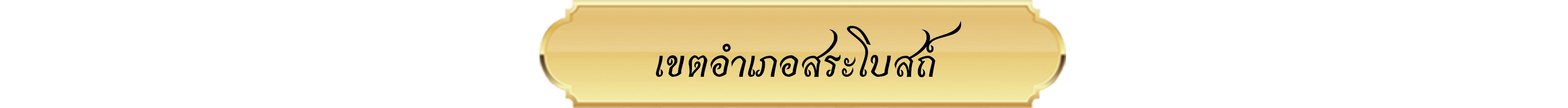 banner เขต 07