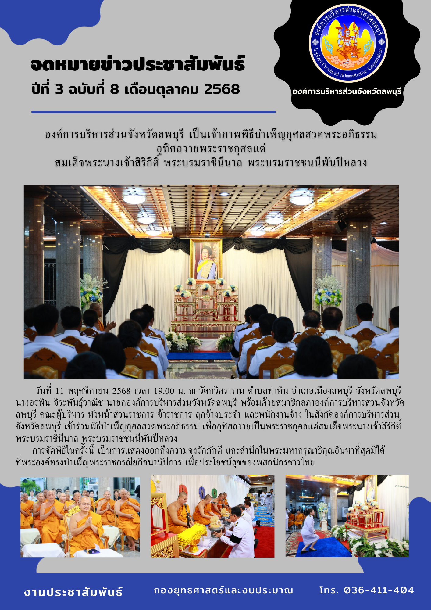 จดหมายข่าว 2