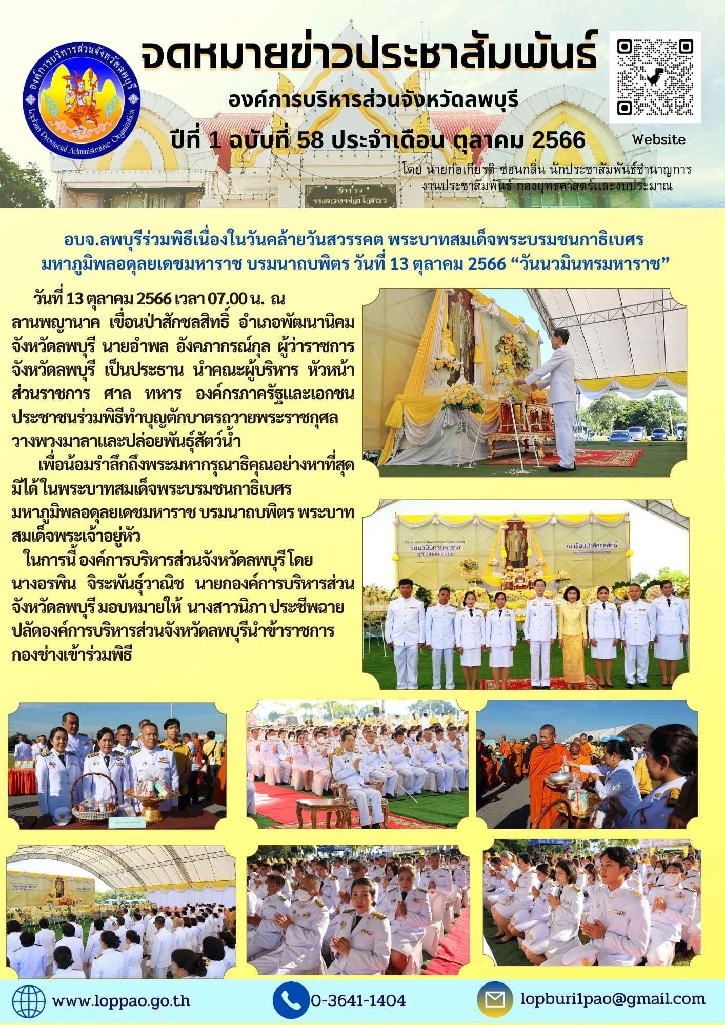 สำเนาของ ปีที่ 1 ฉบับที่ 58