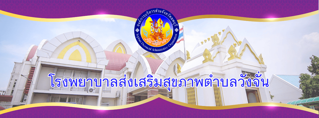 วังจั่น 1