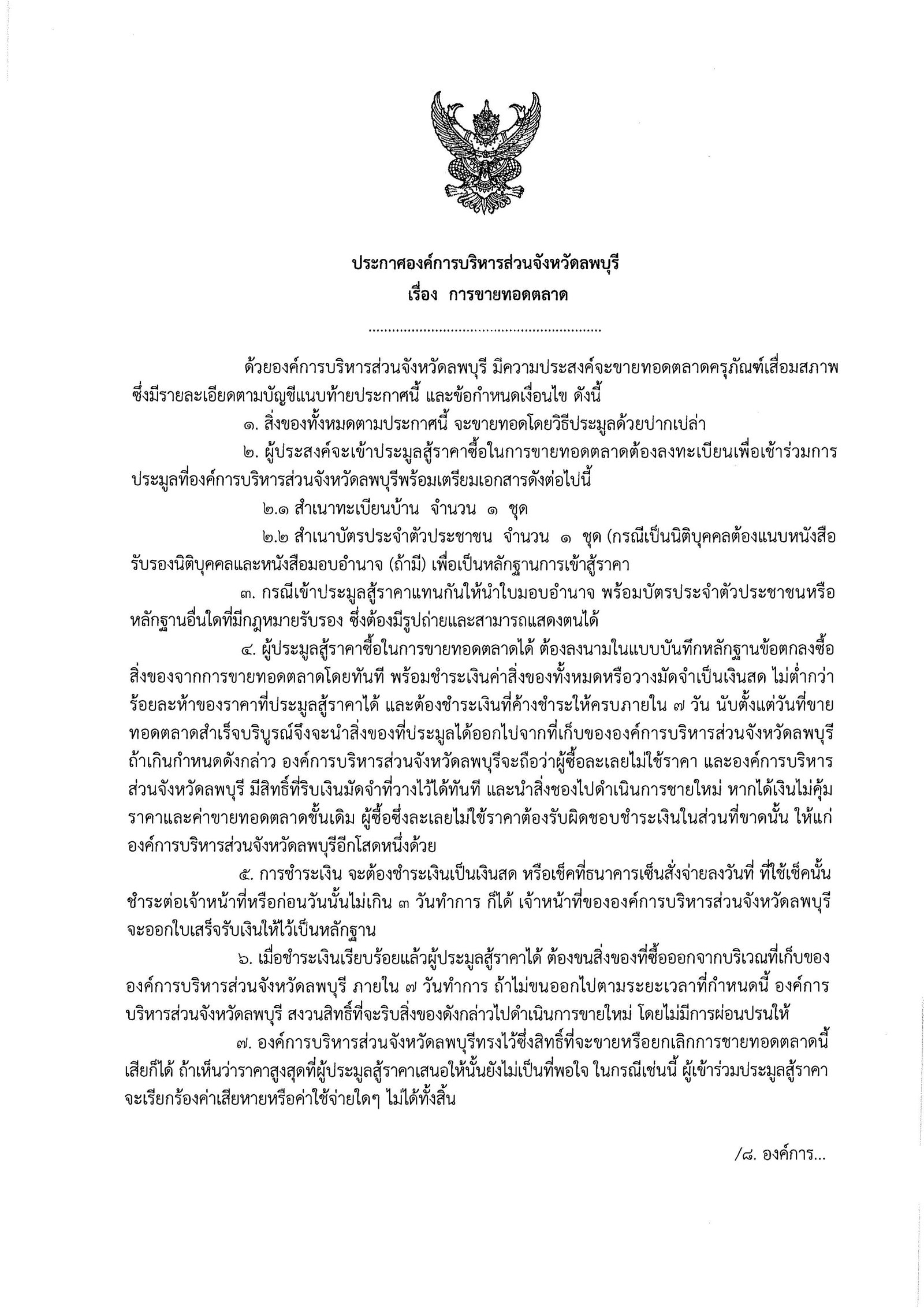 51008 429 Page 01