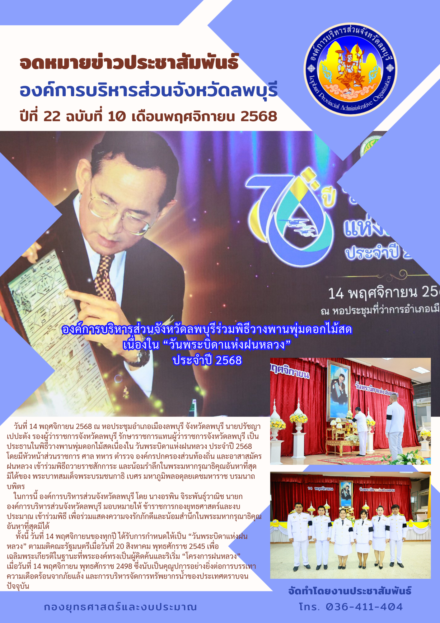 จดหมายข่าว 4