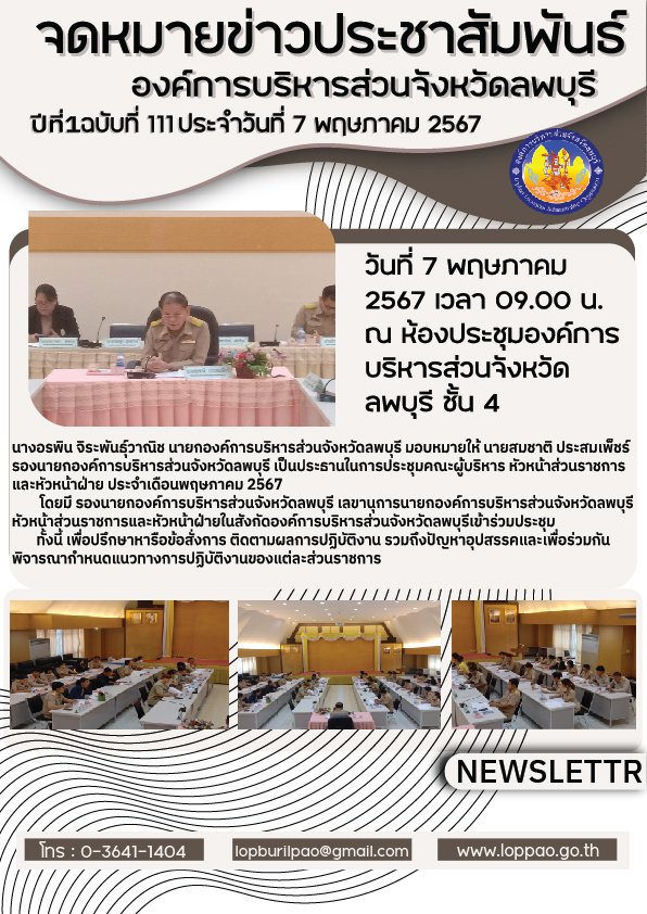 จดหมายข่าว 111 01