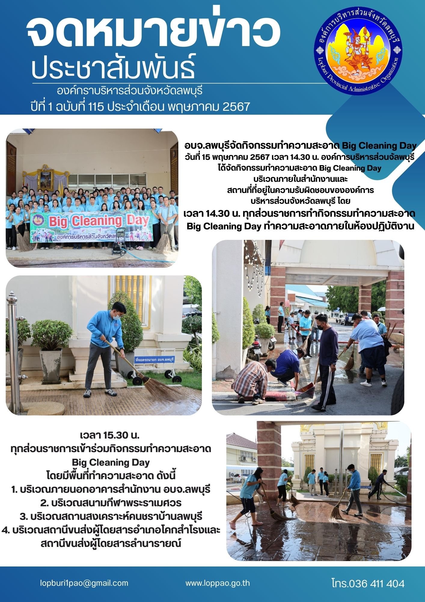 จดหมายข่าว 115