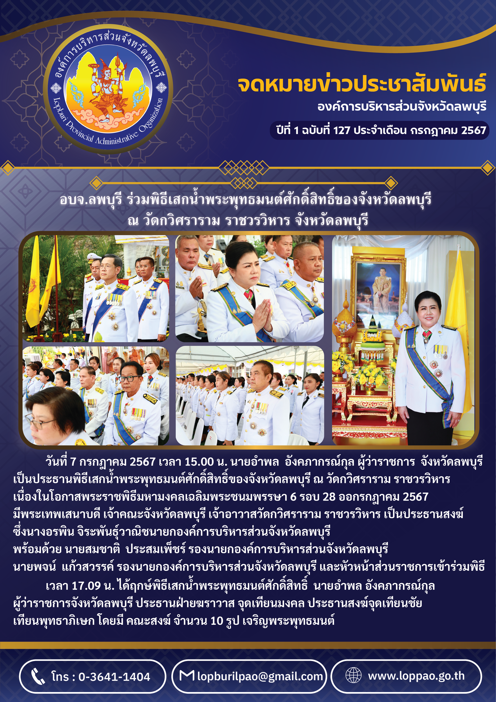 จดหมายข่าว 127 01