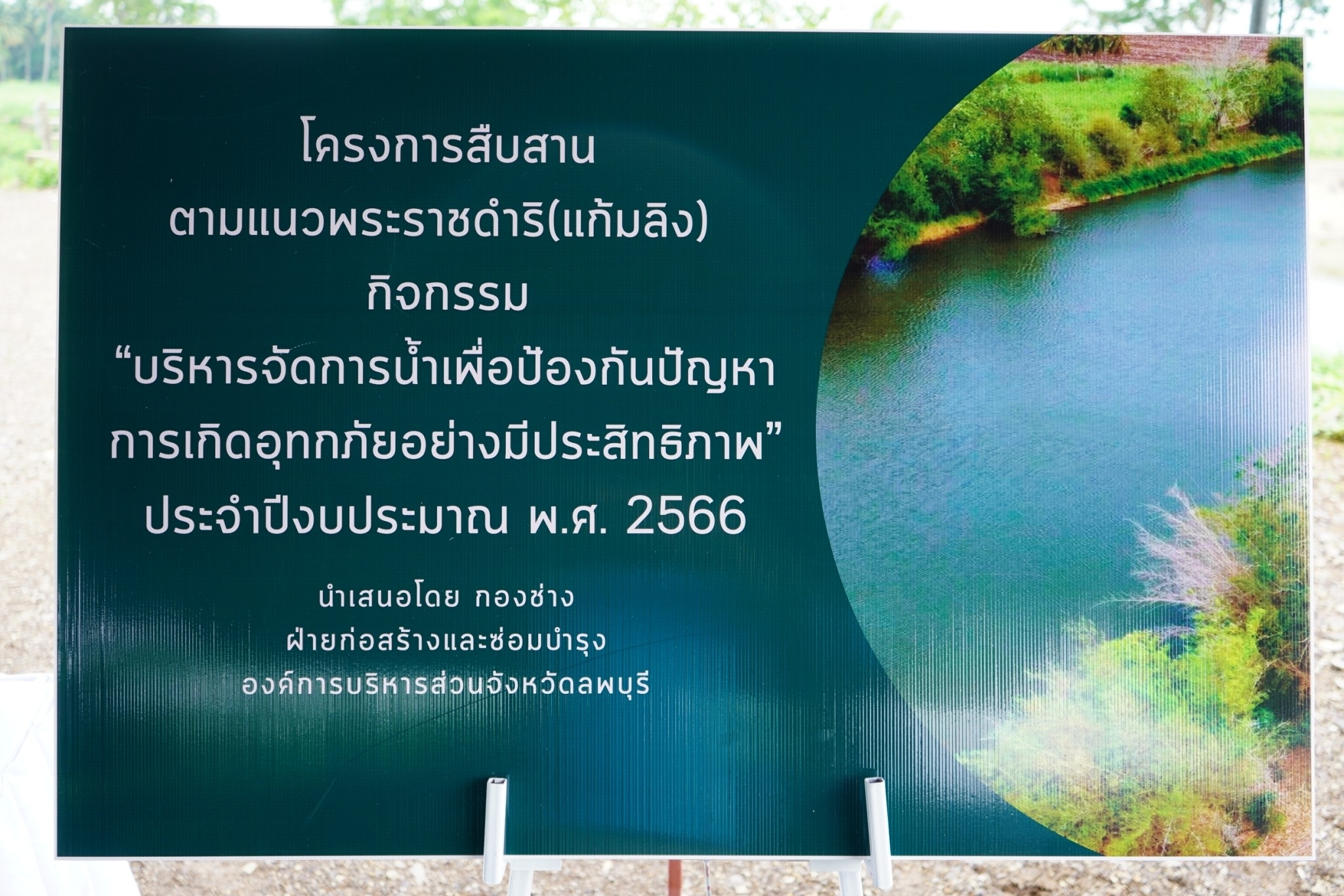 LINE ALBUM 2023.9.28 ๒๓๐๙๒๘ 16