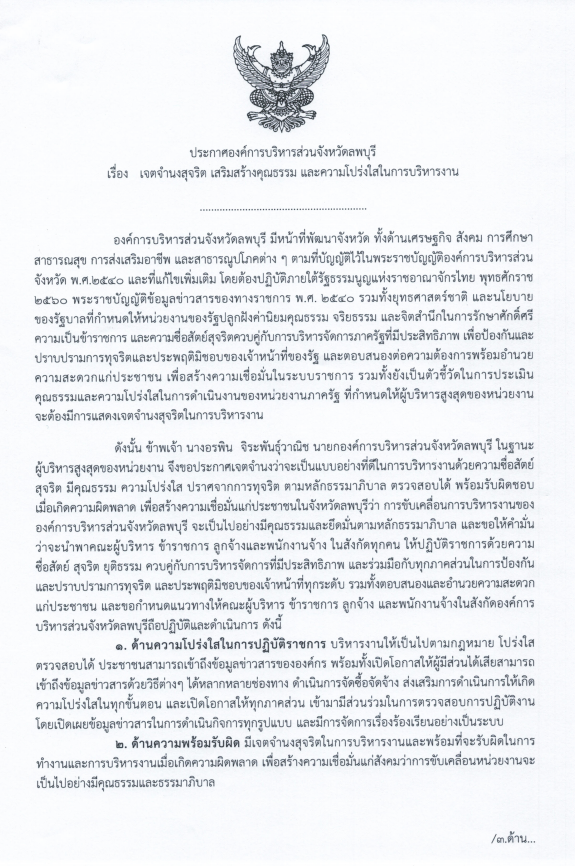 เจต1
