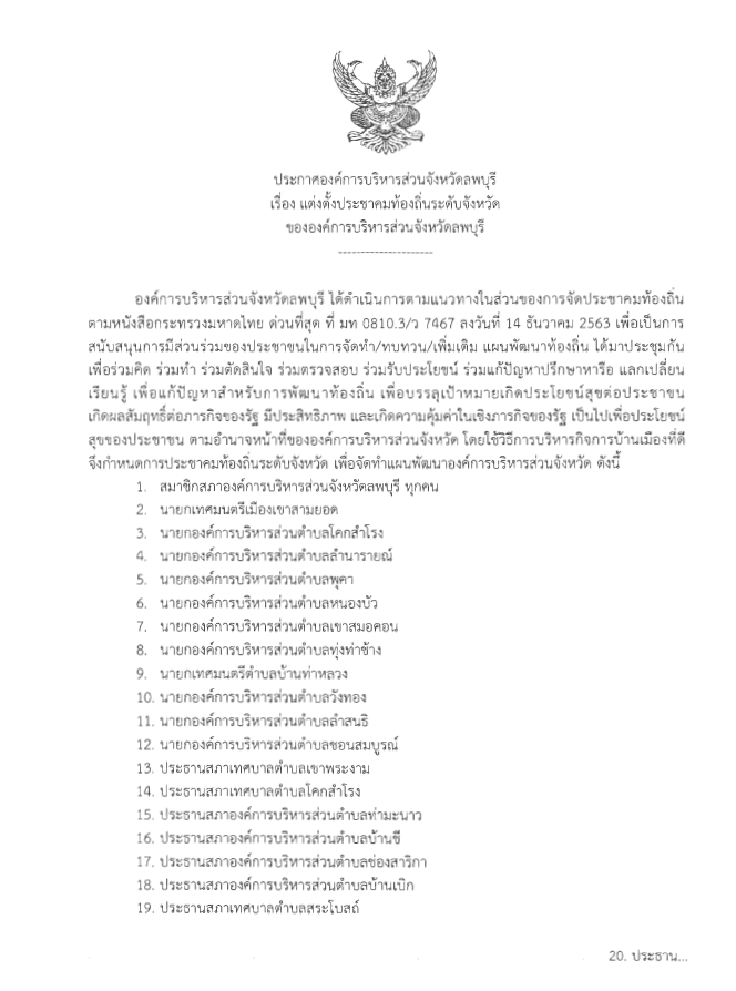 ประชาคม1