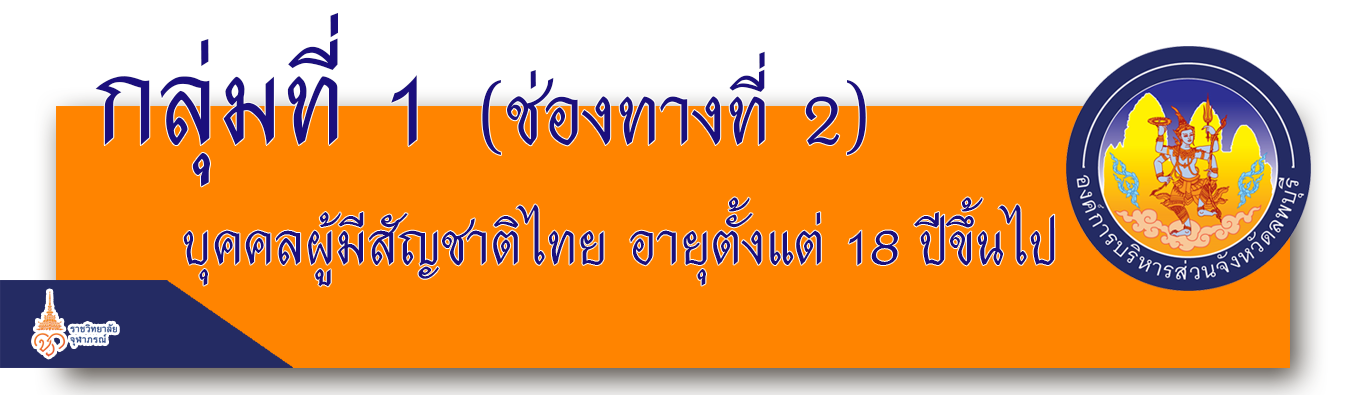 กลุ่ม1 2