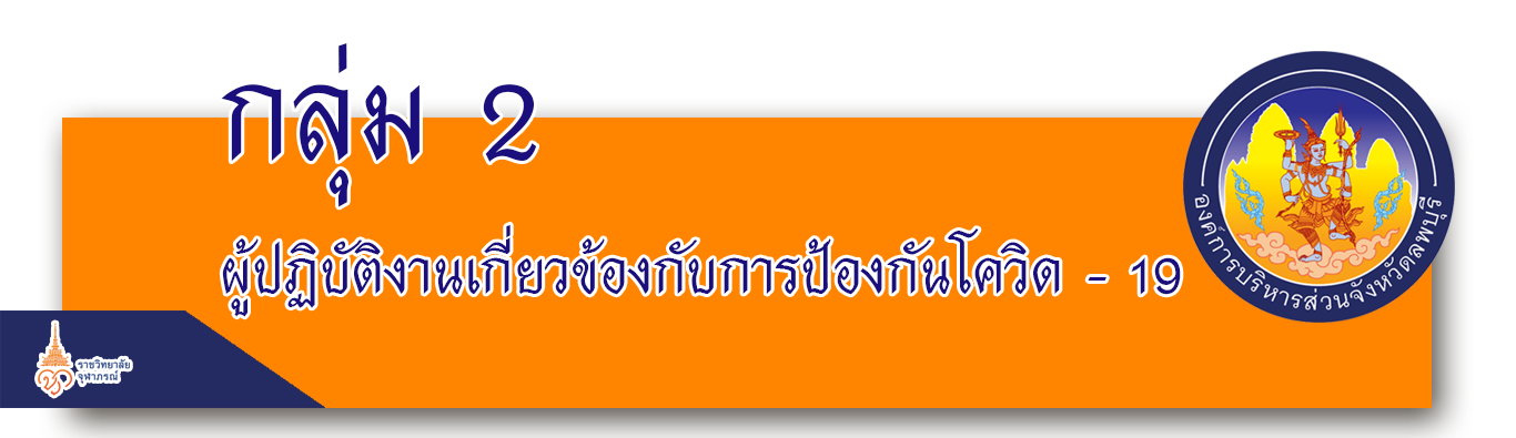 กลุ่ม2