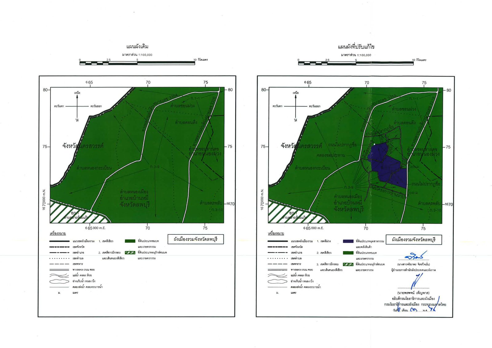 ประกาศเชิญชวน ตรวจดูผังเมืองรวมจังหวัด 2560 Page 36