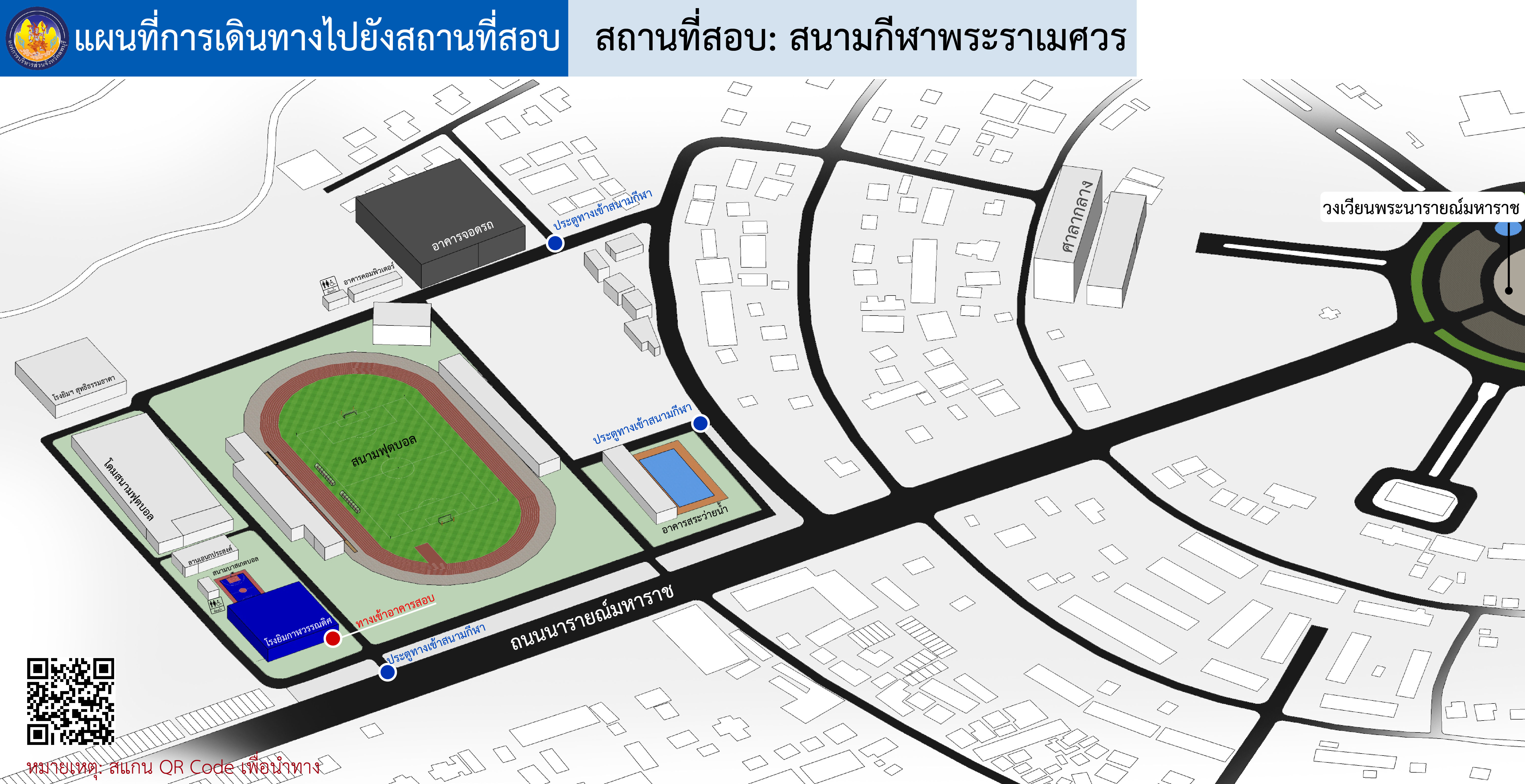 loppao stadium 01