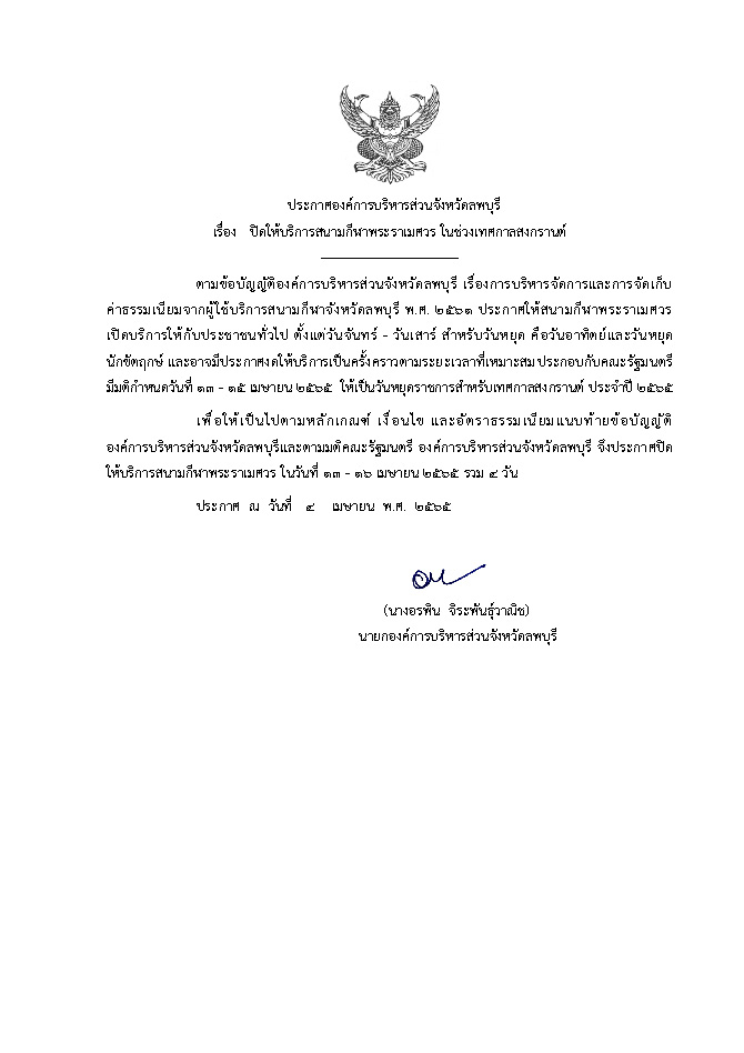 Closed 04042565