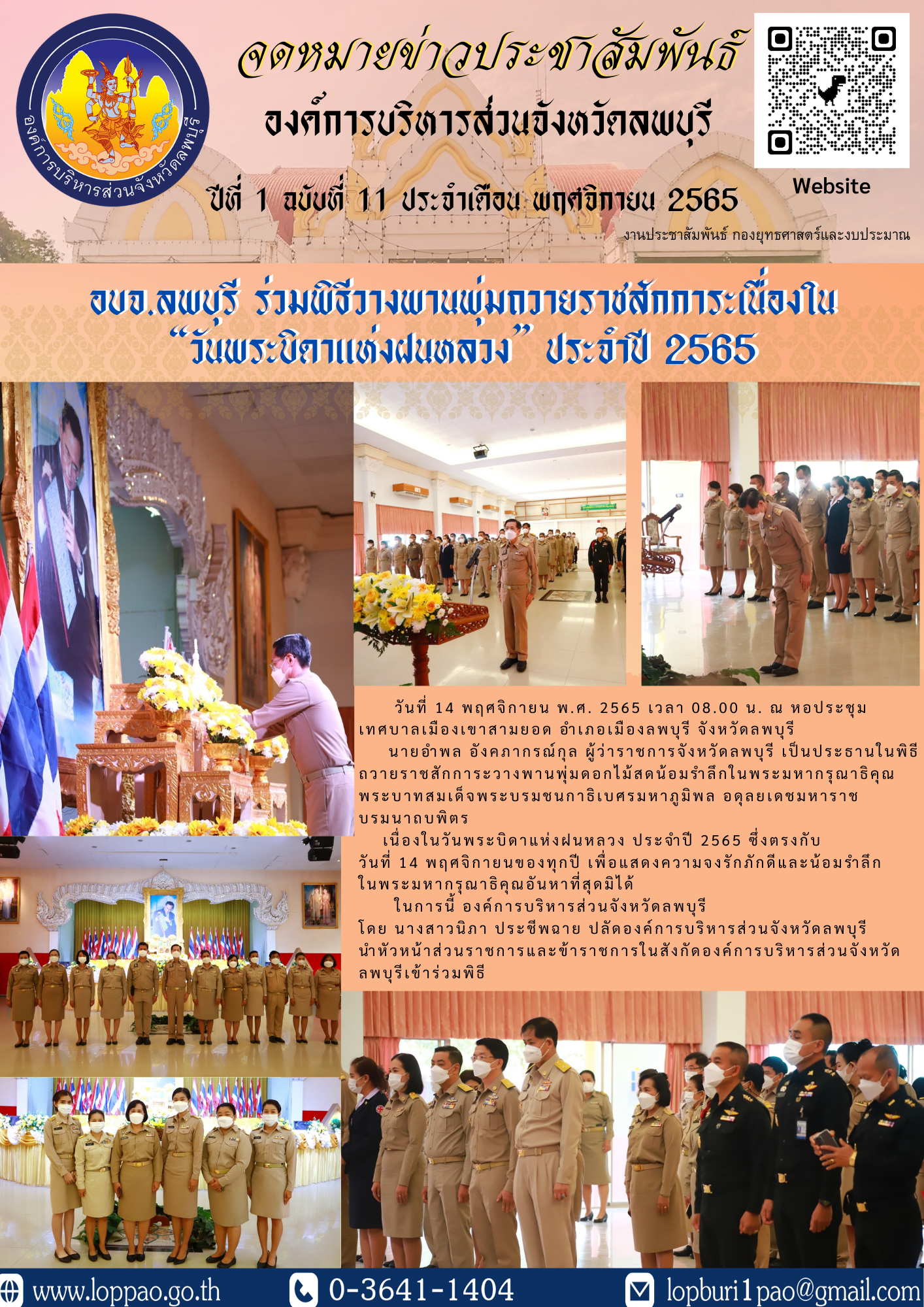 จดหมายข่าวประชาสัมพันธ์ 3