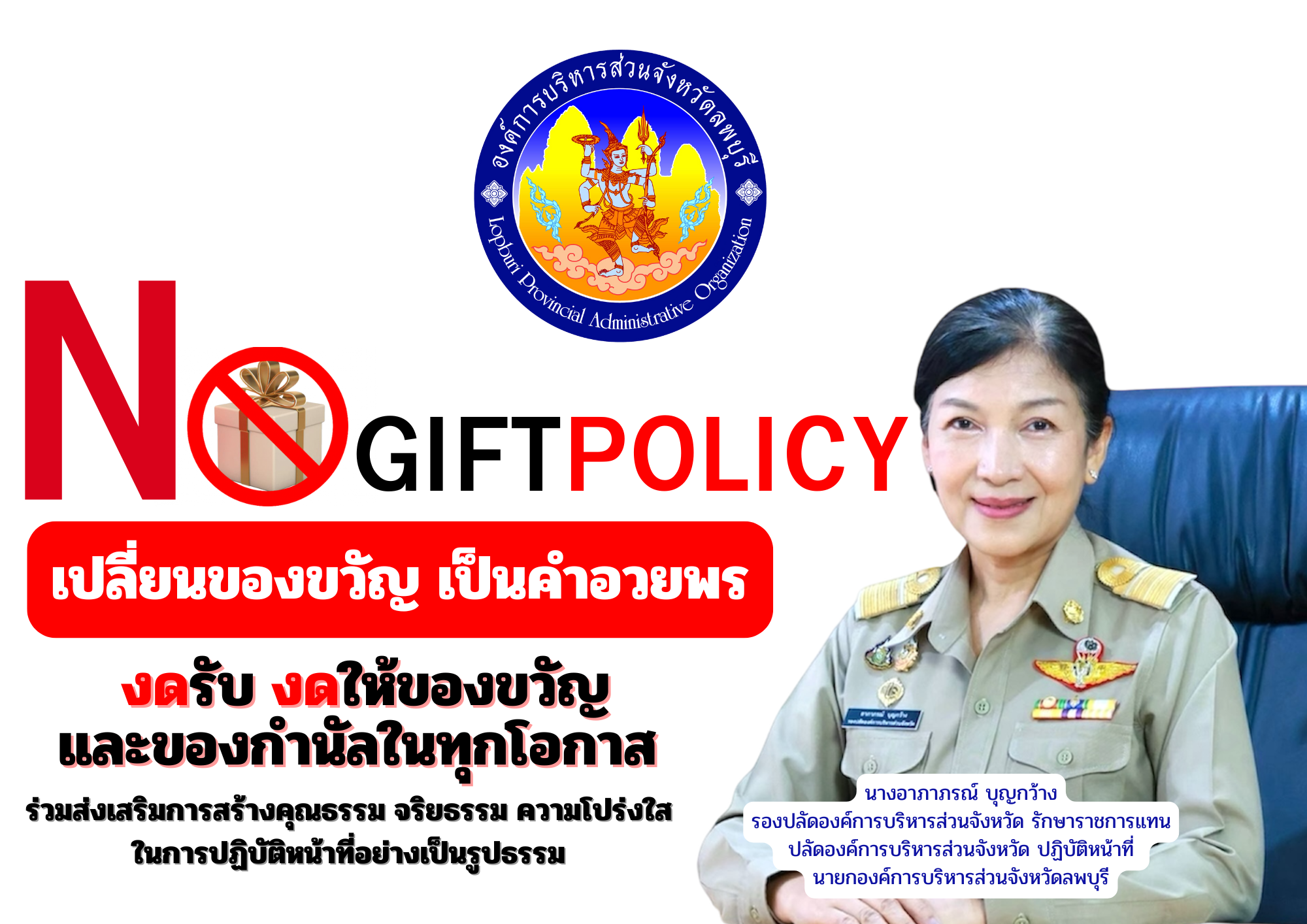 no gift