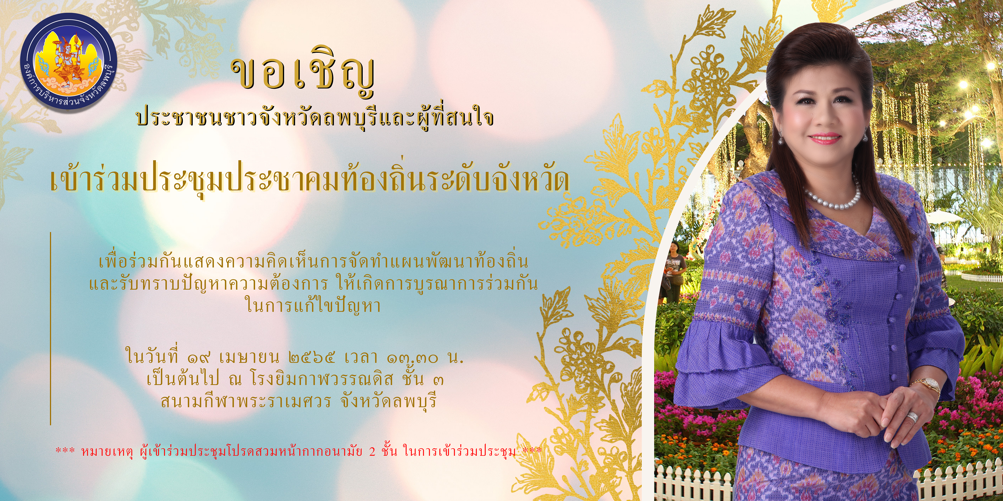 ยินดีต้อนรับ 2