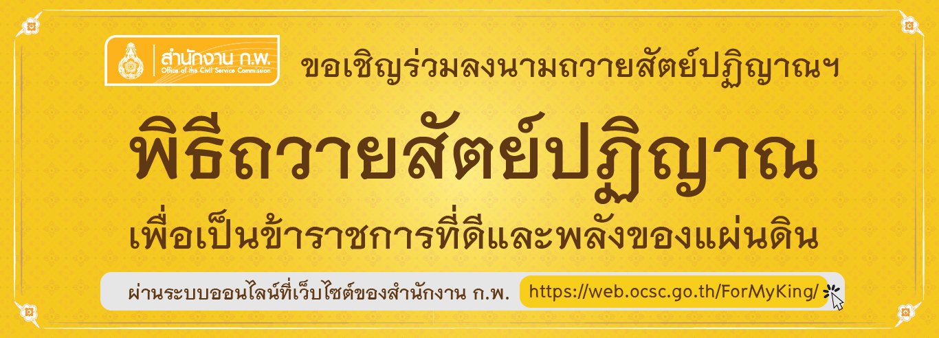 ลงนาม