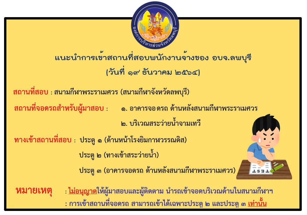 สอบ2