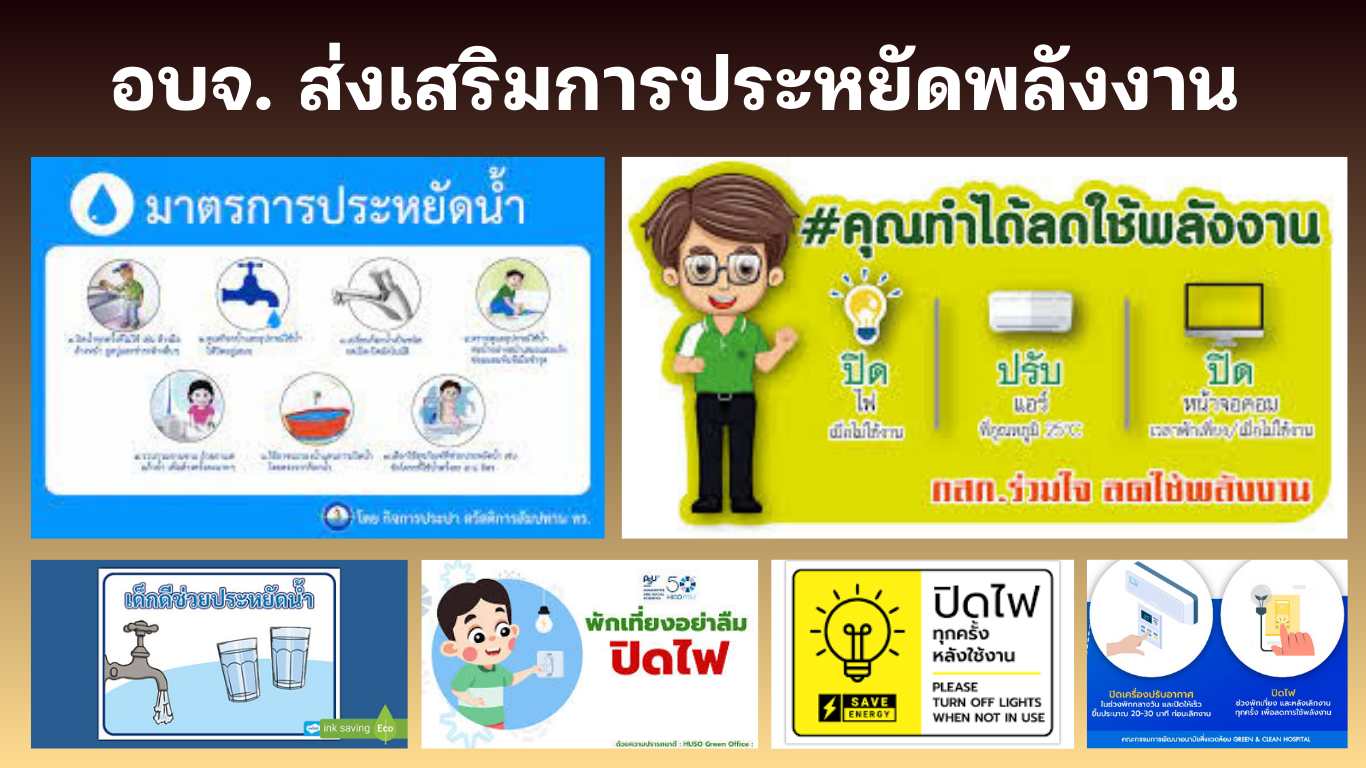 องค์การบริหารส่วนจังหวัดลพบุรี