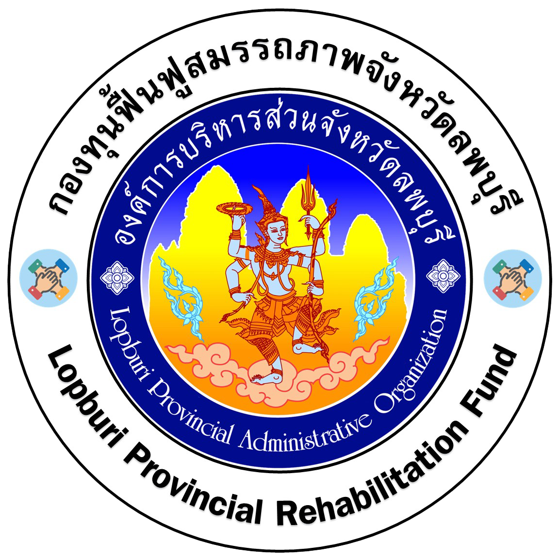 B ตรากองทุน
