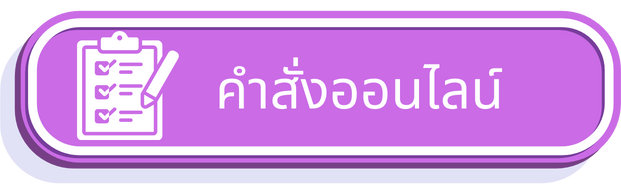 ข่าวประชาสัมพันธ์